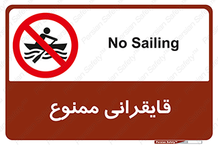  , قایق سواری , ماهیگیری , 