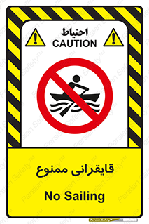  , قایق سواری , ماهیگیری , 