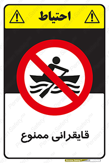  , قایق سواری , ماهیگیری , 
