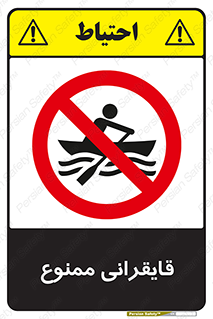  , قایق سواری , ماهیگیری , 