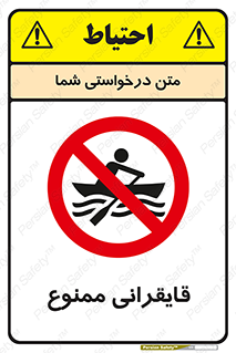  , قایق سواری , ماهیگیری , 