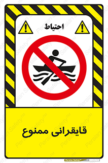  , قایق سواری , ماهیگیری , 