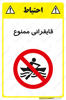  , قایق سواری , ماهیگیری , 