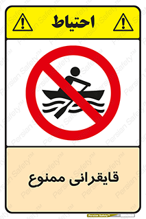  , قایق سواری , ماهیگیری , 
