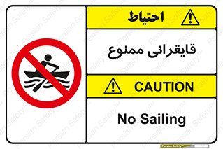  , قایق سواری , ماهیگیری , 