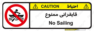  , قایق سواری , ماهیگیری , 