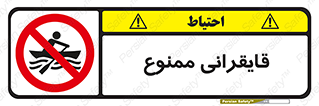 , قایق سواری , ماهیگیری , 