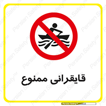  , قایق سواری , ماهیگیری , 