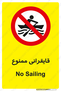  , قایق سواری , ماهیگیری , 