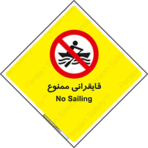  , قایق سواری , ماهیگیری , 