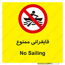  , قایق سواری , ماهیگیری , 