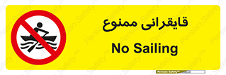  , قایق سواری , ماهیگیری , 