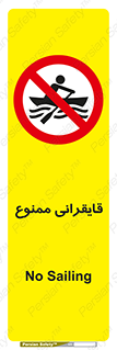  , قایق سواری , ماهیگیری , 