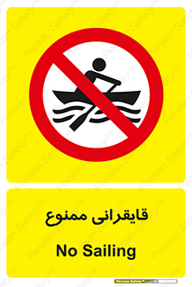  , قایق سواری , ماهیگیری , 