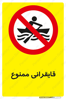  , قایق سواری , ماهیگیری , 
