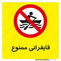  , قایق سواری , ماهیگیری , 