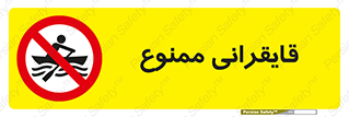  , قایق سواری , ماهیگیری , 