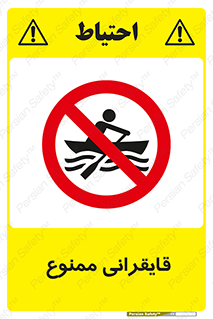  , قایق سواری , ماهیگیری , 