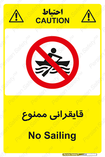  , قایق سواری , ماهیگیری , 
