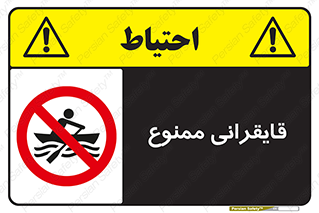  , قایق سواری , ماهیگیری , 