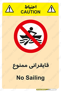  , قایق سواری , ماهیگیری , 