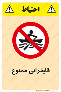 , قایق سواری , ماهیگیری , 