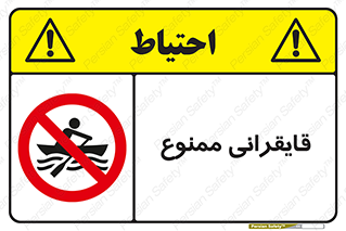  , قایق سواری , ماهیگیری , 