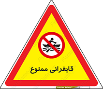  , قایق سواری , ماهیگیری , 