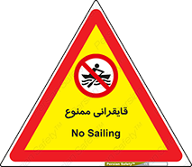  , قایق سواری , ماهیگیری , 