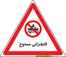  , قایق سواری , ماهیگیری , 