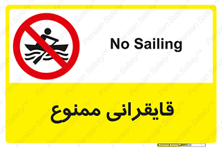  , قایق سواری , ماهیگیری , 