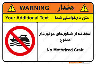  , قایق موتوری , 