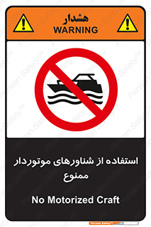  , قایق موتوری , 