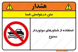  , قایق موتوری , 