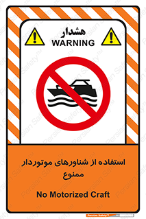  , قایق موتوری , 
