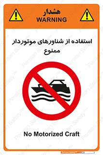  , قایق موتوری , 