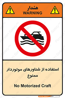  , قایق موتوری , 