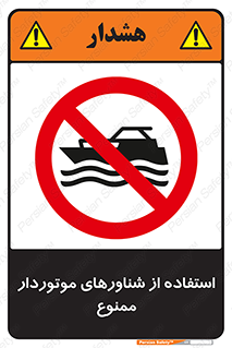  , قایق موتوری , 
