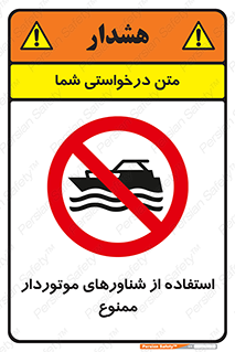  , قایق موتوری , 