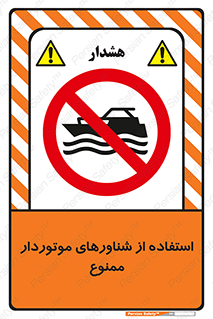  , قایق موتوری , 