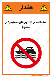  , قایق موتوری , 