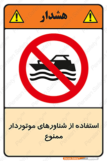  , قایق موتوری , 