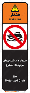  , قایق موتوری , 