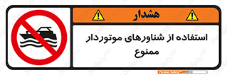  , قایق موتوری , 