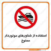  , قایق موتوری , 