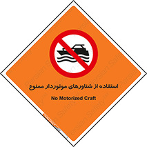  , قایق موتوری , 