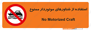  , قایق موتوری , 