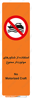 , قایق موتوری , 