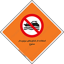  , قایق موتوری , 