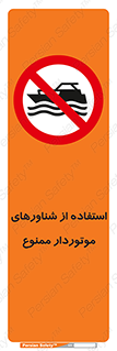  , قایق موتوری , 